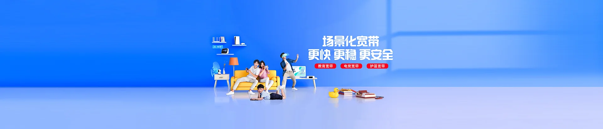 南阳高新技术产业开发区移动宽带
